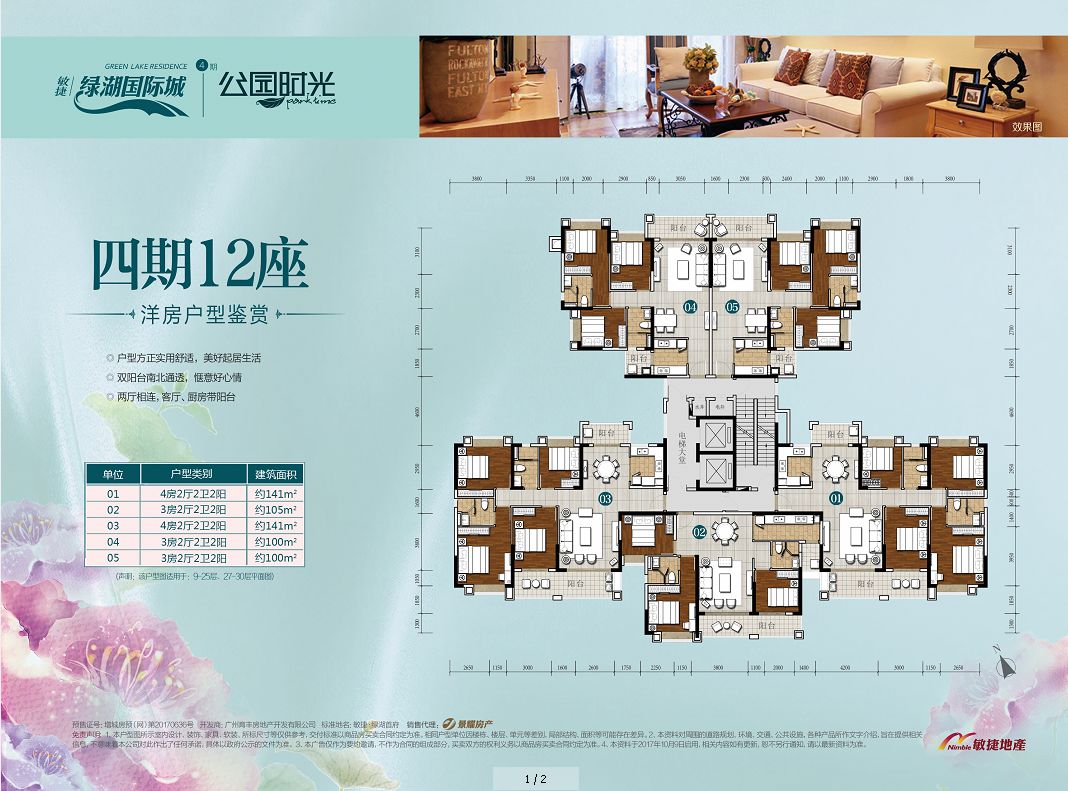 广州房价10+又如何？100万总价照样住广州