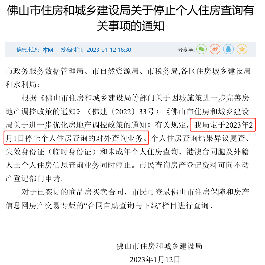 佛山房贷放松：本地人免查流水！这种情况不查*付来源