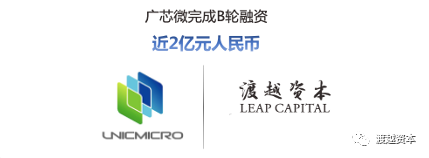 广芯微完成近2亿元B轮融资，渡越资本担任本轮独家财务顾问｜渡越交易(图2)