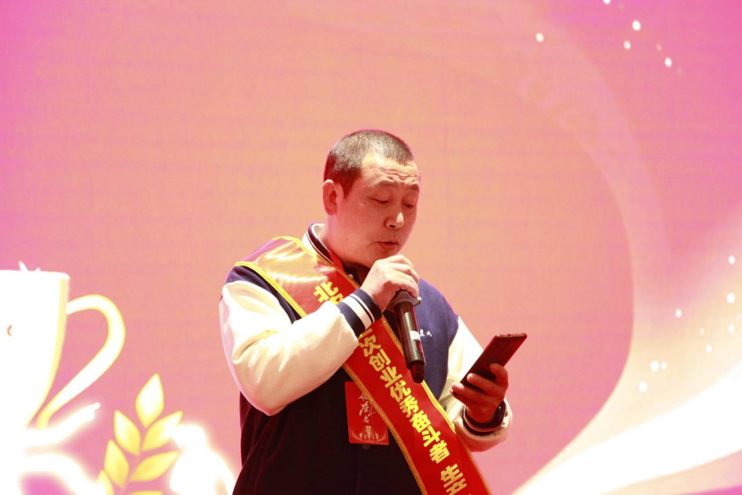 北农大公司2023年度二次创业优秀奋斗者表彰大会胜利召开