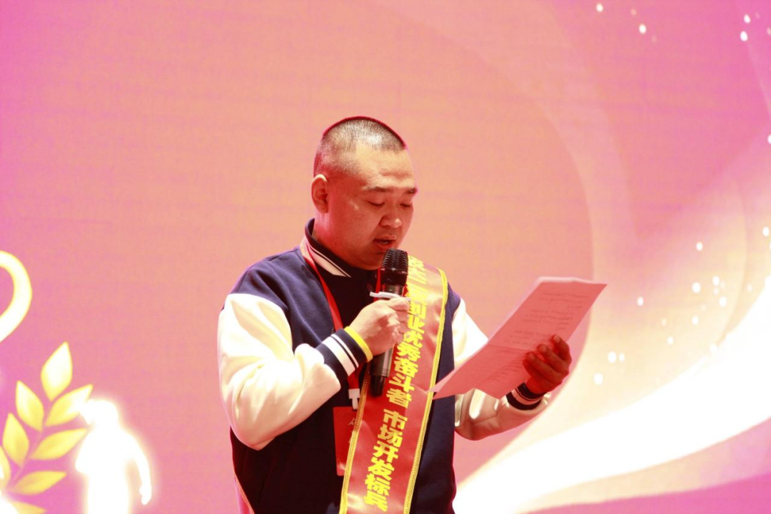 北农大公司2023年度二次创业优秀奋斗者表彰大会胜利召开