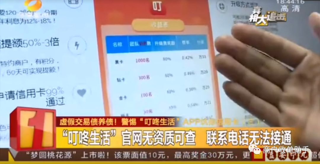 “信用卡智能还款”涉嫌违法，不能碰!!!