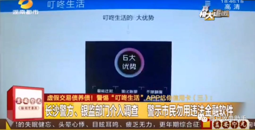 “信用卡智能还款”涉嫌违法，不能碰!!!