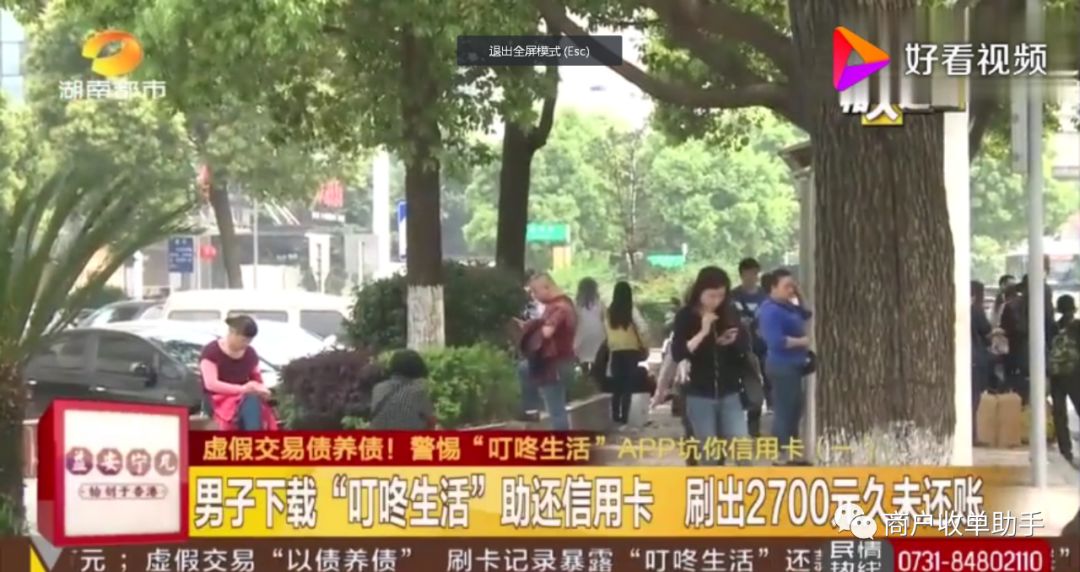 “信用卡智能还款”涉嫌违法，不能碰!!!