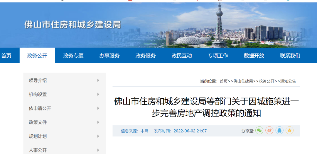 重磅！取消限购！佛山大沥、里水、北滘、陈村8镇街松绑！