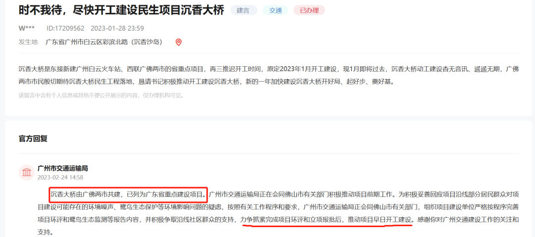 金沙洲不堵啦！广佛大桥开通在即