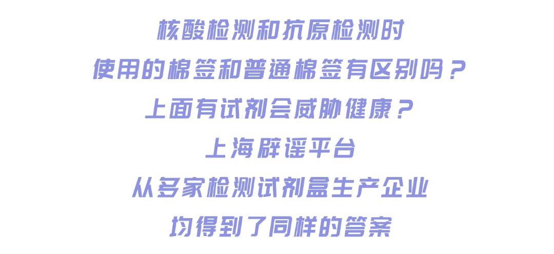 怎么看是属于医疗器械核酸检测与抗原检测时，使用的“棉签”未灭菌？还能用吗？_https://www.jmylbn.com_新闻资讯_第2张