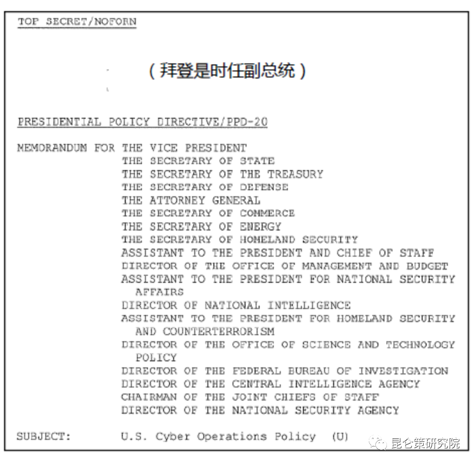 邱实 牟承晋：揭秘美国总统关于网信战的绝密指令(图3)