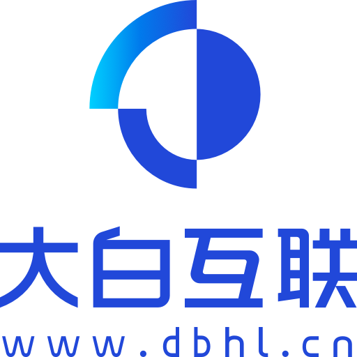 大白互联