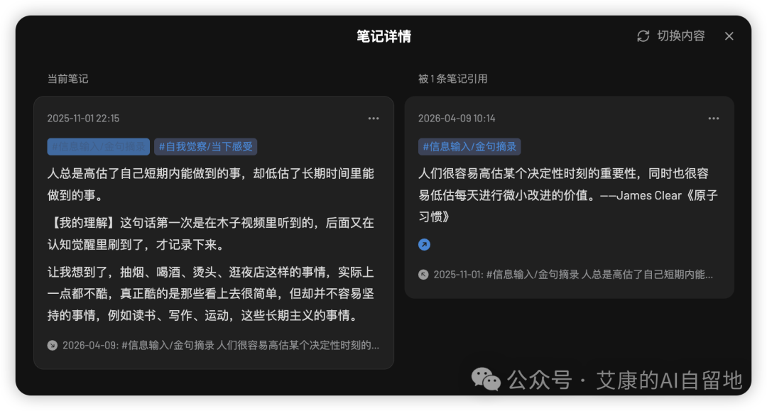 卡片笔记法搭配Obsidian：把知识库变成内容永动机解决写作卡点