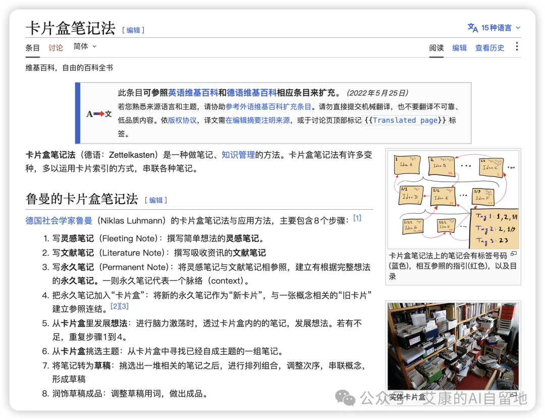 卡片笔记法搭配Obsidian：把知识库变成内容永动机解决写作卡点