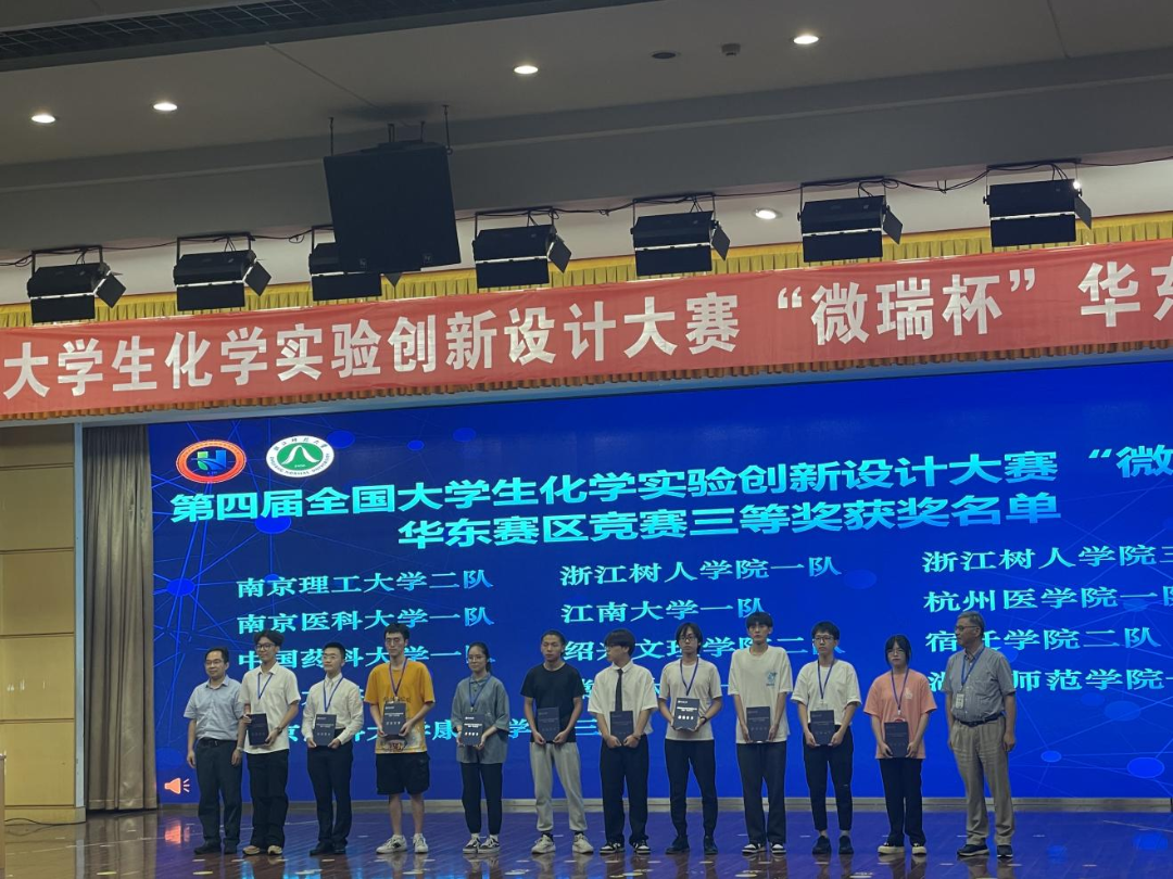 图片[3]-我校本科生荣获全国大学生化学实验创新设计大赛一等奖-首码网-网上创业赚钱首码项目发布推广平台