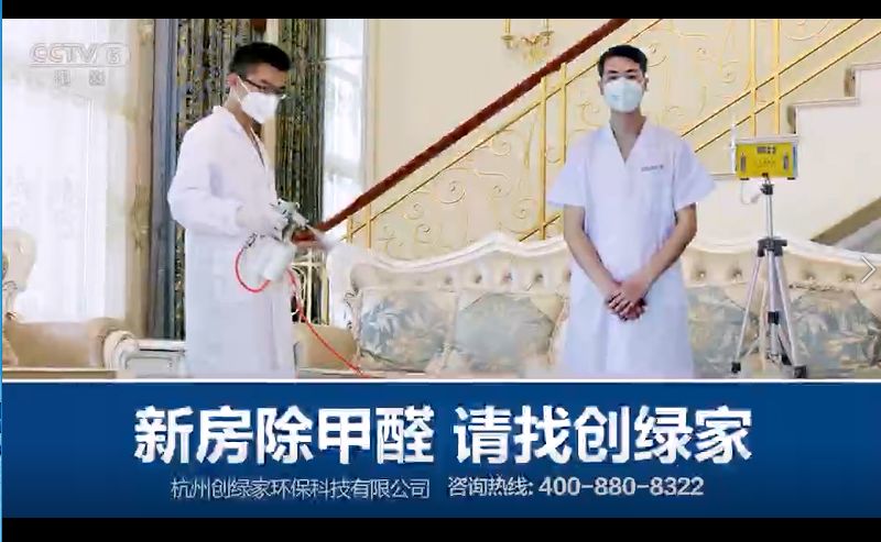 創綠家環保強勢登陸央視