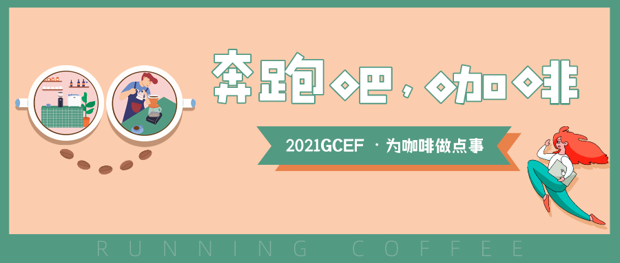 默認標題_公眾號封面首圖_2021-07-16-0.png