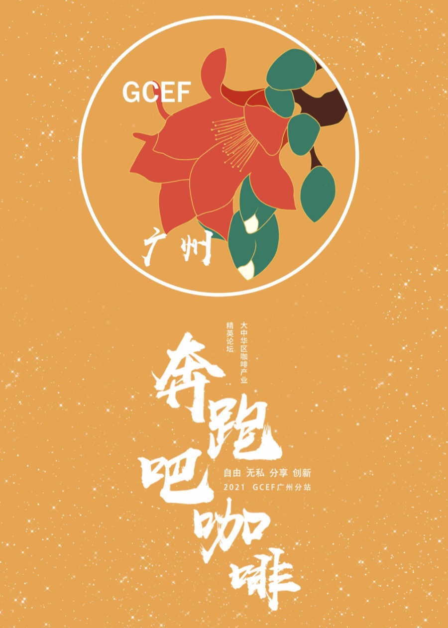 竖版易拉宝-广州主画面.jpg