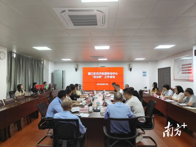 区直政法力量下沉白沙街道综治中心共同会商研判。 受访者 供图