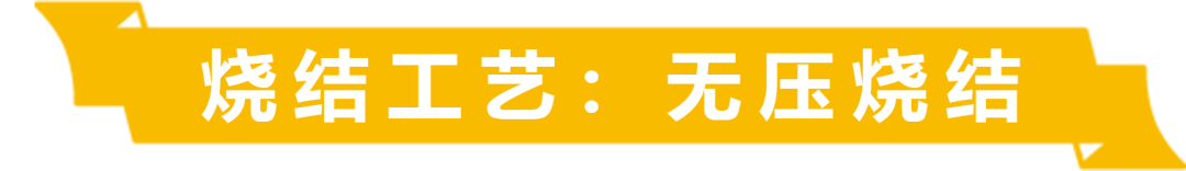 碳化硅陶瓷的特种制备技术的图6