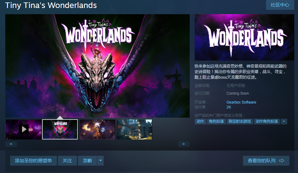 小缇娜的奇幻之地多少钱_缇娜的奇幻之地_小缇娜的奇幻之地在哪预购