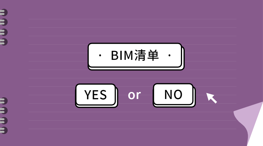 BIM百科 | 设计院没有普及BIM做设计是设计院的错，还是BIM软件的错！