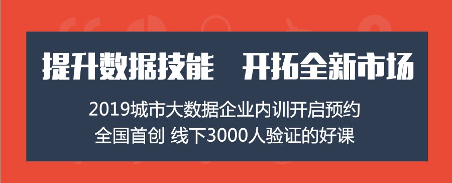 【模型咖】黃玲：關於總規的量化分析模型建設丨城市數據派 家居 第19張