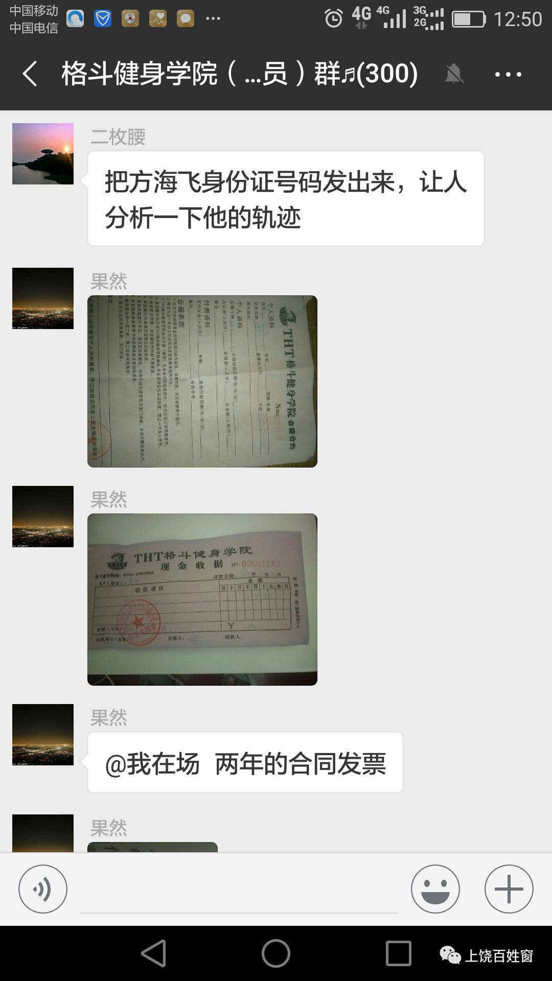 健身学校哪家好