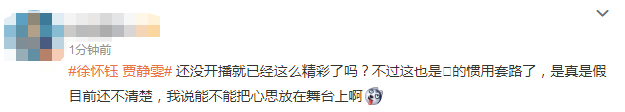 浪姐女神微博_浪姐4一公舞台_杜华在浪姐现场哭了