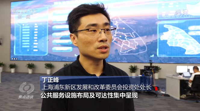 上海市浦东新区发展和改革委员会投资处处长丁正峰:通过(城市大脑)