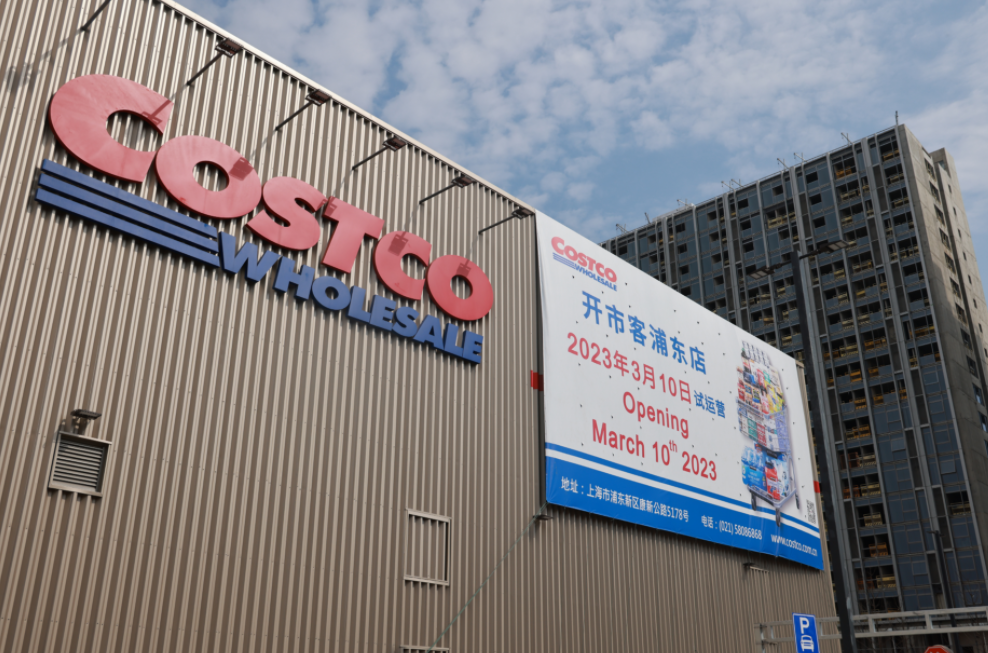开市客试营业或迎来大客流,浦东警方发布出行提醒