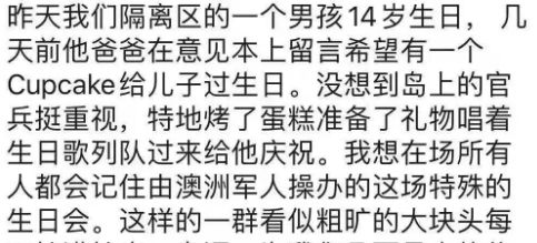 澳洲大兵把守，华人在澳洲被隔离的真相终于藏不住了（组图） - 43