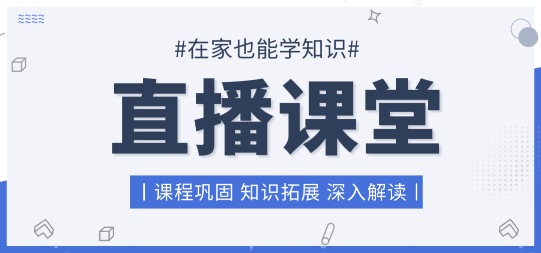 直播课堂 ｜ 作为主播如何留住自己的粉丝并维护成铁粉呢？