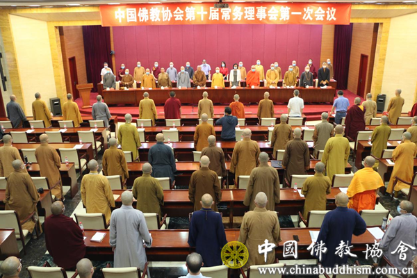 中国佛教协会第十届常务理事会第一次会议在北京召开