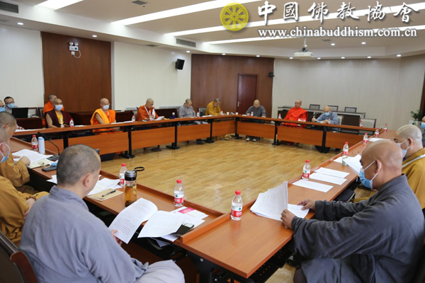 中国佛教协会第十届常务理事会第一次会议在北京召开