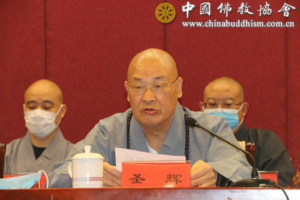 中国佛教协会第十届常务理事会第一次会议在北京召开