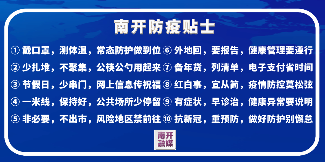国网天津城西公司完成南开区年丰路110千伏输变电工程投产送电