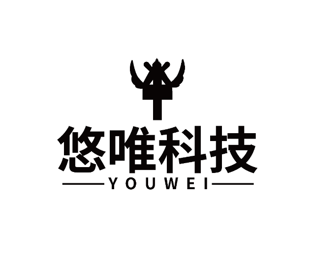悠唯科技