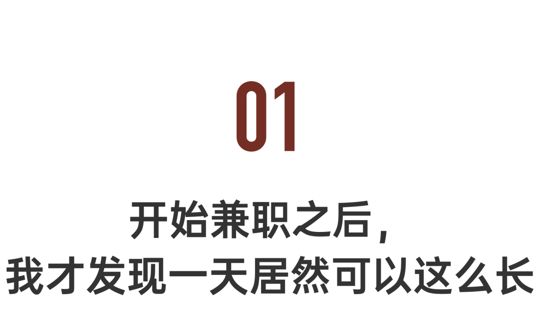 00后利用办公室午休赚三份工资,一天打三份工的00后：下班才是搞钱的开始