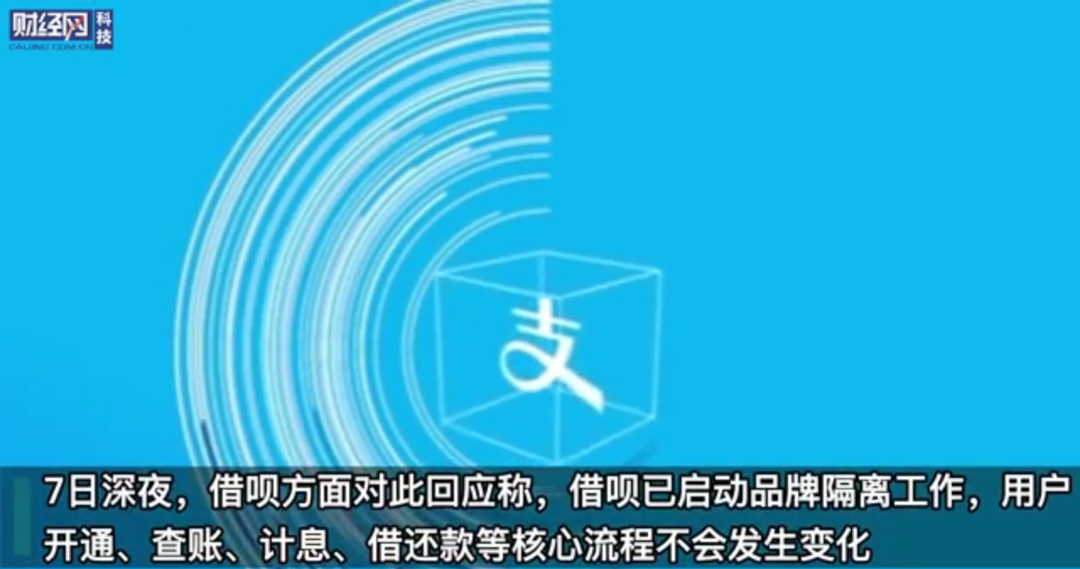 支付宝更新 “借呗”改名字了？