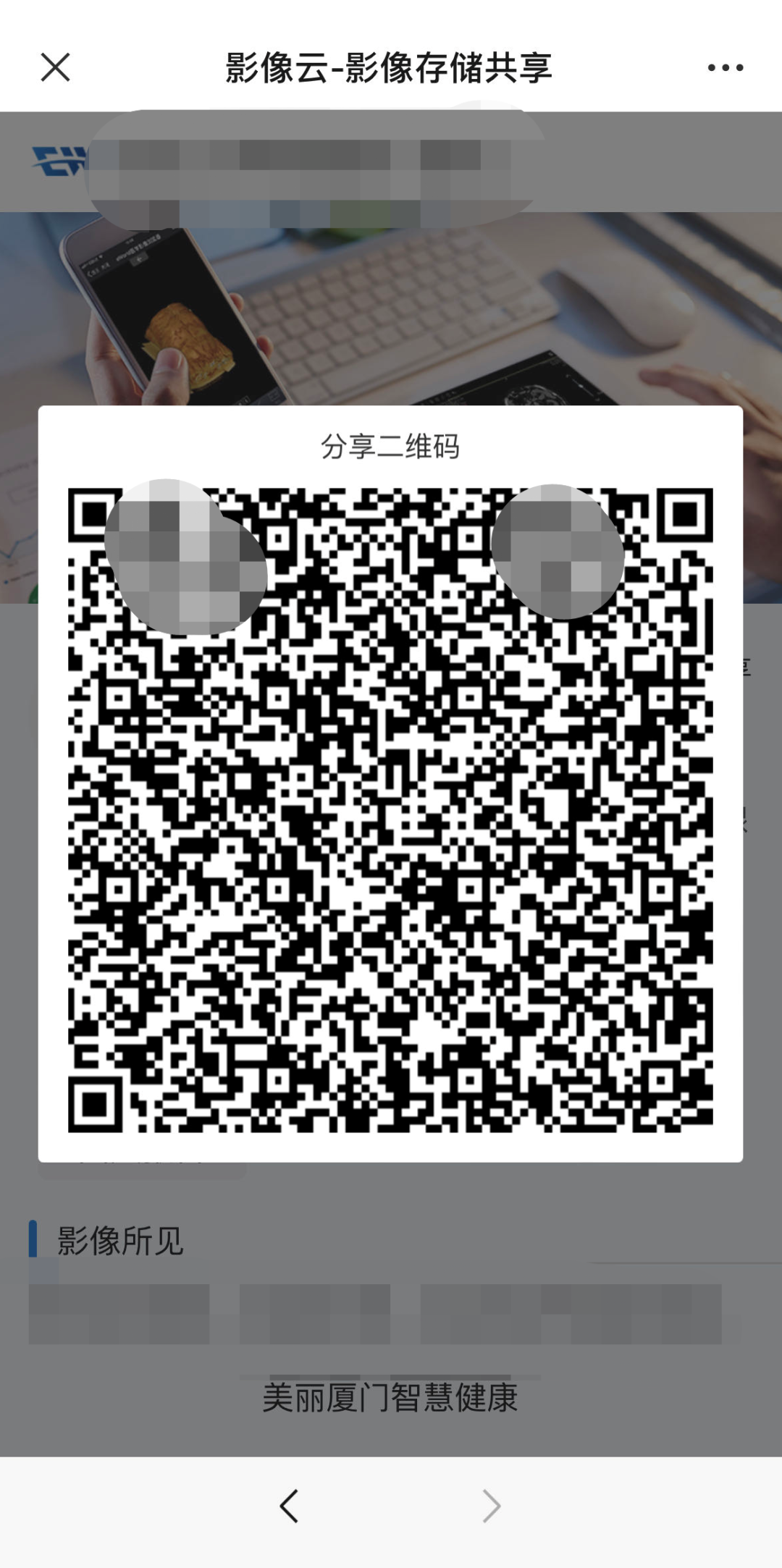 为什么x光片用胶片X光片“存”手机里带走，医疗影像云胶片来了！_https://www.jmylbn.com_新闻资讯_第11张