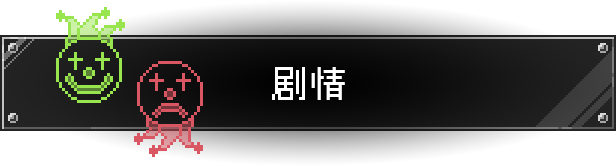 會員開發遊戲：SELF - 自己 遊戲 第3張