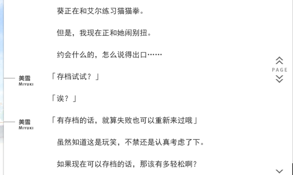 玩法 的艺术 君与彼女与彼女之恋 游戏评测 Indienova 二十次幂