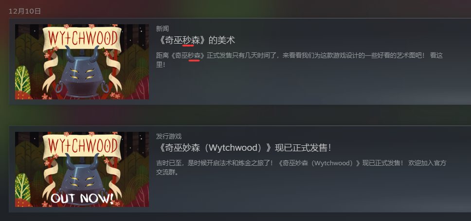 个人下半年 Steam 小众佳作挖掘碎碎念：游戏不知道，吐槽真过瘾