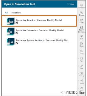 Teamcenter Simulation在MBSE的应用系列——系统仿真数据管理的图6