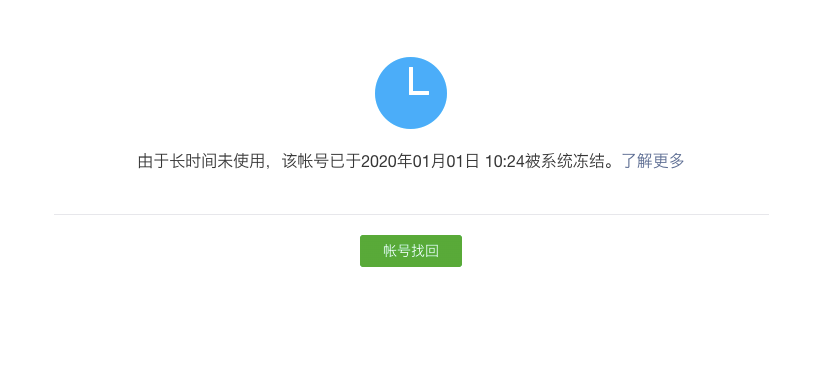微信小程序長時間未登錄,賬號被凍結,且無法按照官方提示找回賬號,已