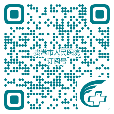 贵港191是什么医院促专业精进，开启学科发展新征程——贵港市人民医院烧伤整形外科业务培训活动成功举办_https://www.jmylbn.com_新闻资讯_第8张