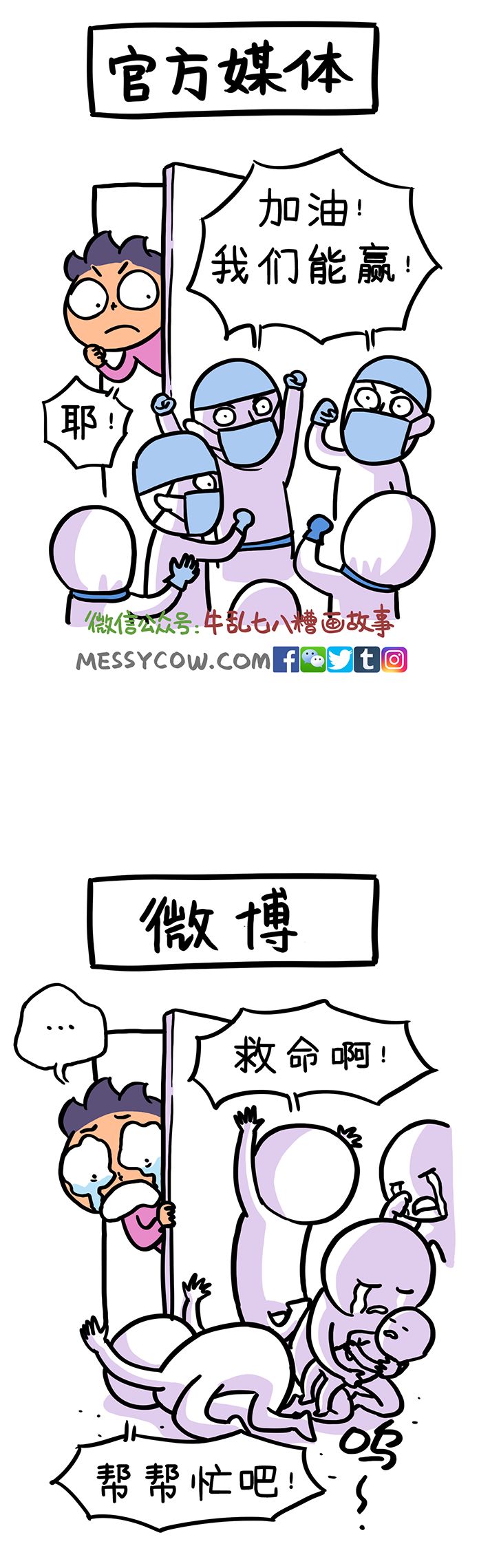 转贴 我精神分裂了 万维读者网博客