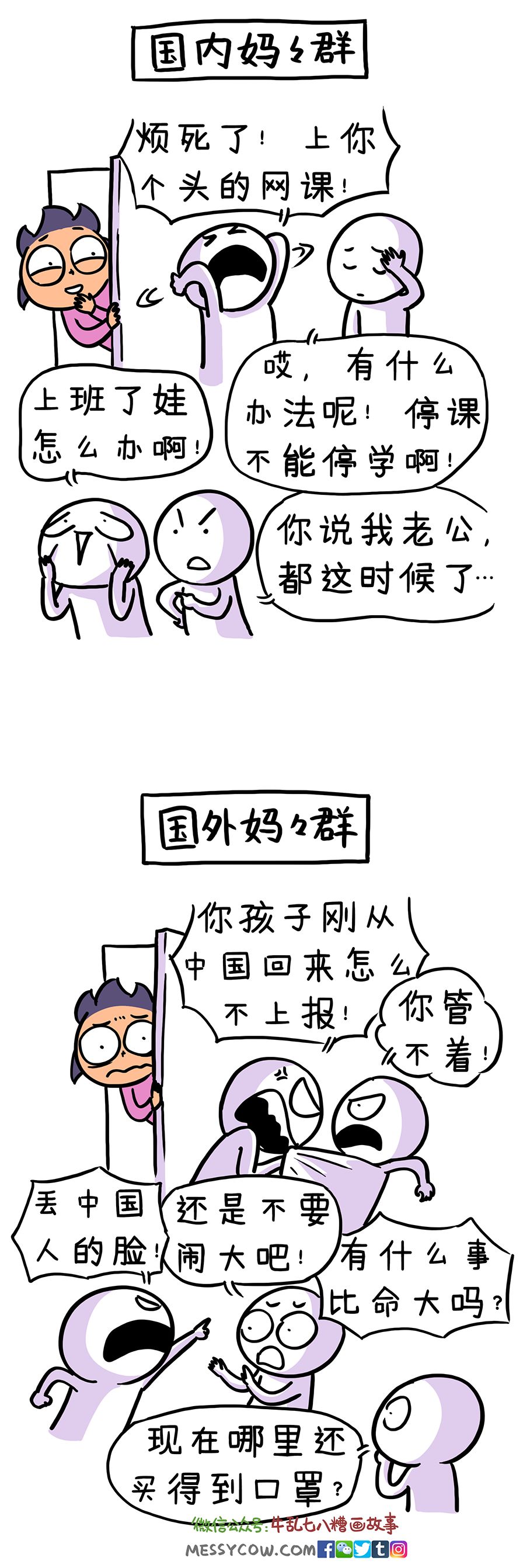 转贴 我精神分裂了 万维读者网博客