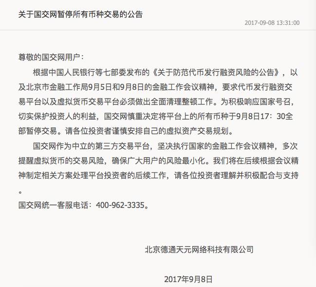 比特币中国交易平台哪个好_中国比特币交易_诺德平台能够交易比特币
