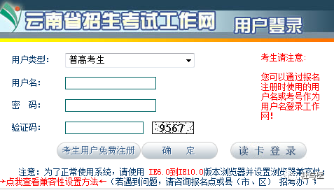 云南省招生考試工作_云南考試招生網工作網_云南招生考試工作網