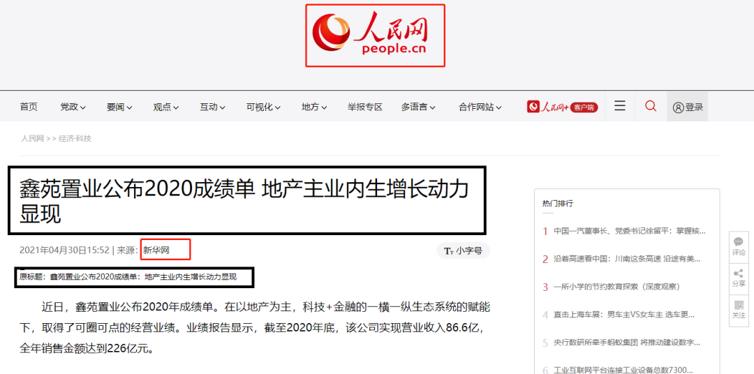 鑫苑置业工作怎么样_鑫苑置业总裁_鑫苑置业