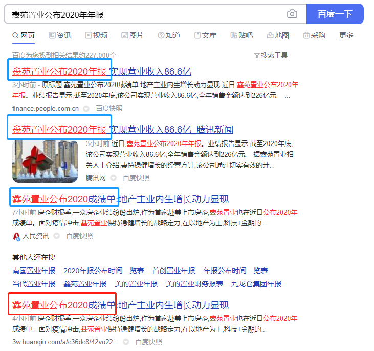 鑫苑置业_鑫苑置业总裁_鑫苑置业工作怎么样